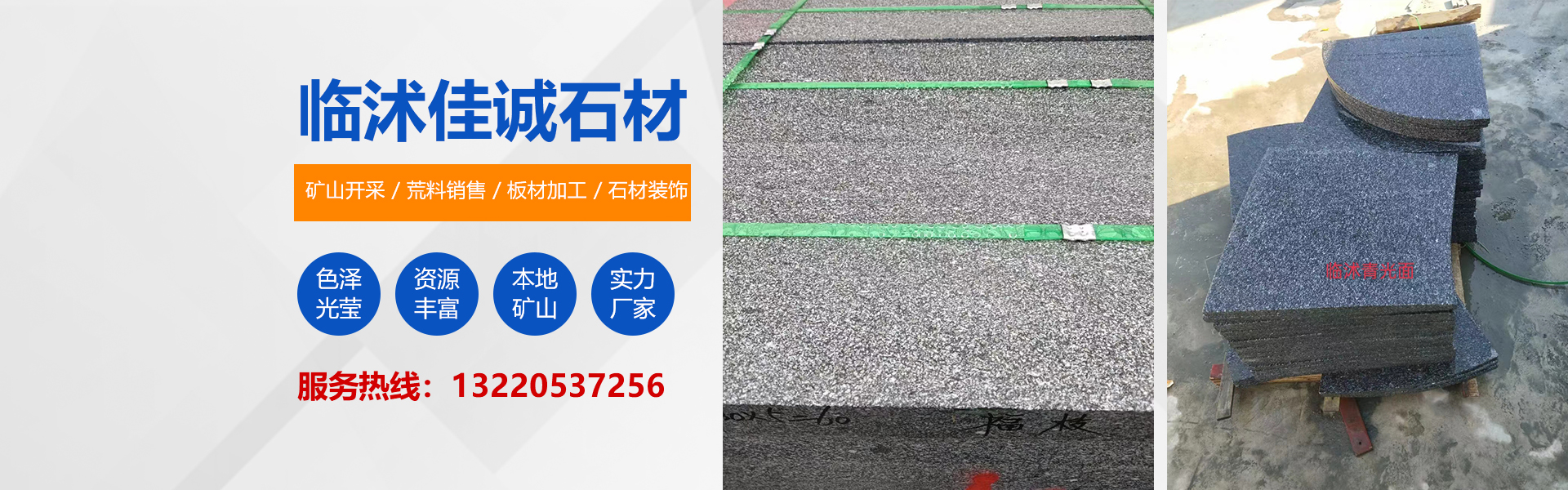 泰安市潤(rùn)森園林綠化工程有限公司